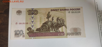 1000, 100 без мод, 500, 100, 50 мод 2001 до 17.01 - IMG_20231129_174018