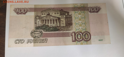 1000, 100 без мод, 500, 100, 50 мод 2001 до 17.01 - IMG_20231129_174026