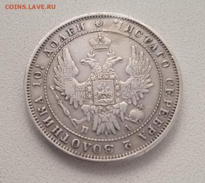 Полтина 1852 ПА - полтина 1852-4