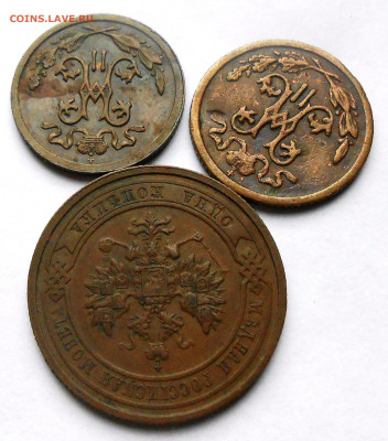 с 200 р лот 3 монеты 1909-1912 до 18.01-22:00 - DSCN9114.JPG