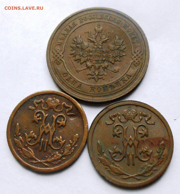 с 200 р лот 3 монеты 1909-1912 до 18.01-22:00 - DSCN9113.JPG