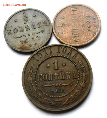 с 200 р лот 3 монеты 1909-1912 до 18.01-22:00 - DSCN9111.JPG