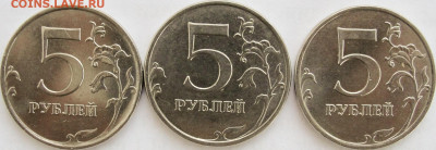5 руб.2017м. 1,2,4 шт.пары + бонус. - 5р.17м.рев.