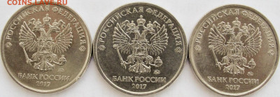 5 руб.2017м. 1,2,4 шт.пары + бонус. - 5р.17м.ав.