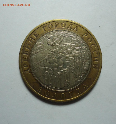 10 руб. БИМ. Вологда.ММД. 2007 года. До 14.01.2024. - 02.JPG