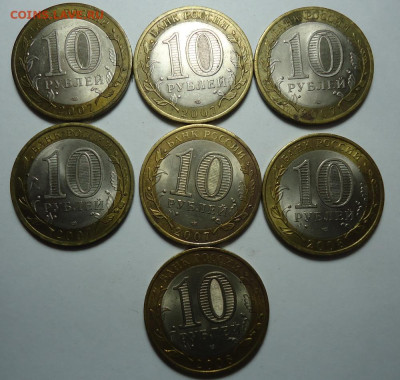 10 руб. БИМ. Др. города. 2007-2008 гг. 7 шт.До 14.01.2024 - 02.JPG