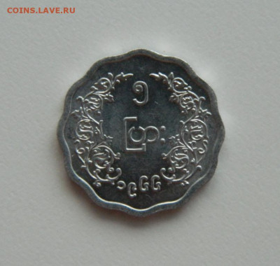 Бирма 5 пья 1966 г. до 17.01.24 - DSCN0168.JPG