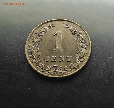 Нидерланды 1 цент 1885  до 17.01.2024 - IMG_20240111_051210