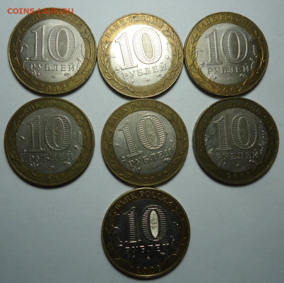 10 руб. БИМ. Министерства.Комплект 7 шт. До 14.01.2024 - 02.JPG