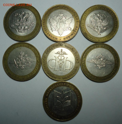 10 руб. БИМ. Министерства.Комплект 7 шт. До 14.01.2024 - 01.JPG
