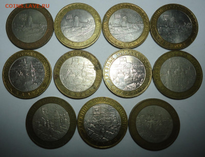 10 руб. БИМ. Др. города. 2008-2009 гг. 11 шт.До 14.01.2024 - 01.JPG