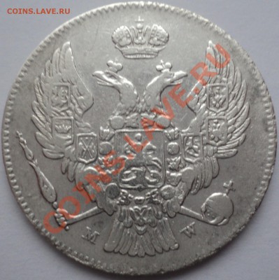 30 коп,2zlote. - DSC01911.JPG