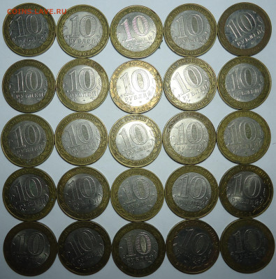 10 руб. БИМ. Др. города. 2002-2004 гг. 25 шт.До 14.01.2024 - 02.JPG