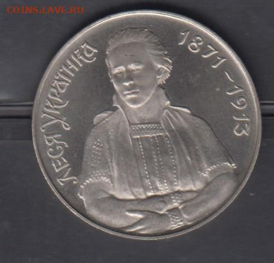 Украина 1996 200000карб Л Украинка до 16 01 - 3
