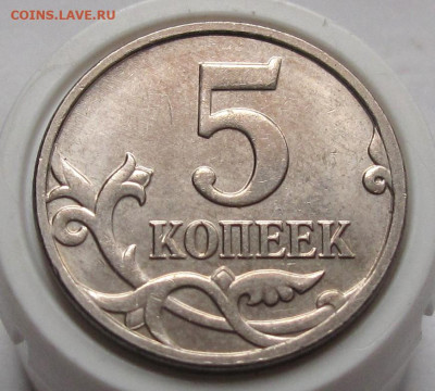 5 копеек 2008 М шт.Б2. До 14.01.24 в 22.00 - 014.JPG