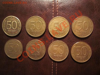 50 рублей 1993 года. до 09.01 - 22.30 - IMG_2125