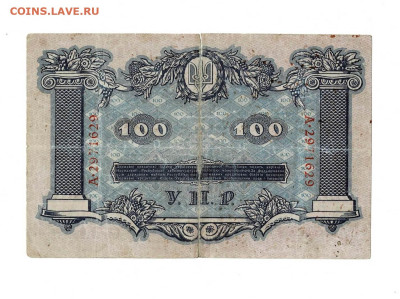 100 гривен 1918 до 17,01,2024 22 00 по МСК - Scan2024-01-12_181500
