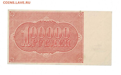 100 000 1921 отличная до 17,01,2024 22 00 по МСК - Scan2024-01-12_180034