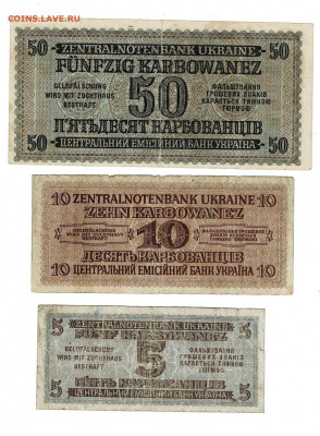 Набор 50,10,5 карбованцев 1942 Ровно до 17,01,2024 22 00 - Scan2024-01-12_181611