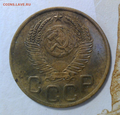 3 копейки 1952 года до 14.01.2024 22-00 мск - WIN_20240112_15_20_39_Pro