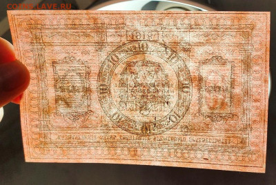 10 рублей 1918 Сибирь отличные до 17,01,2024 22 00 по МСК - IMG20240112185940