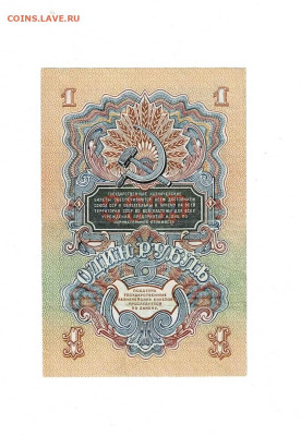 1 рубль 1947 до 17,01,2024 22 00 по МСК - Scan2024-01-12_175904