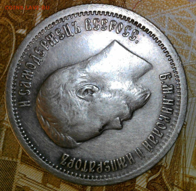 25 копеек 1896 год до 15.01.2024 22-00 мск - WIN_20230913_18_28_41_Pro (2)