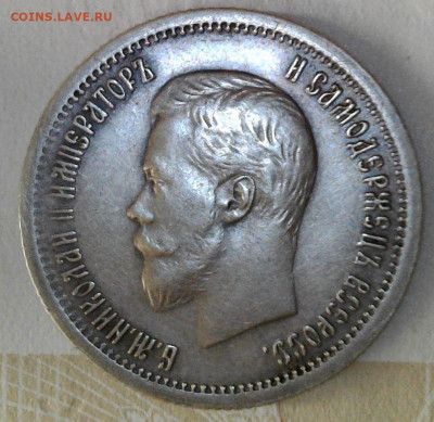 25 копеек 1896 год до 15.01.2024 22-00 мск - WIN_20230913_18_38_59_Pro (2)