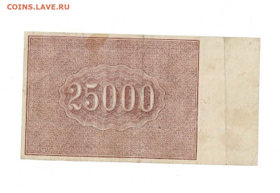 25000 рублей 1921 до 17,01,2024 22 00 по МСК - Scan2024-01-12_180248