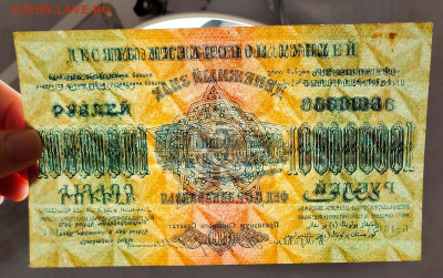 10 миллионов 1923 Закавказье до 17,01,2024 22 00 по МСК - IMG20240112190011