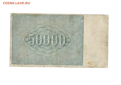 50000 рублей 1921 до 17,01,2024 22 00 по МСК - Scan2024-01-12_180439