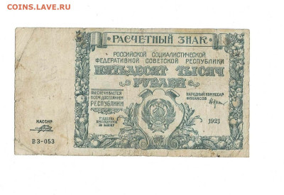 50000 рублей 1921 до 17,01,2024 22 00 по МСК - Scan2024-01-12_180417