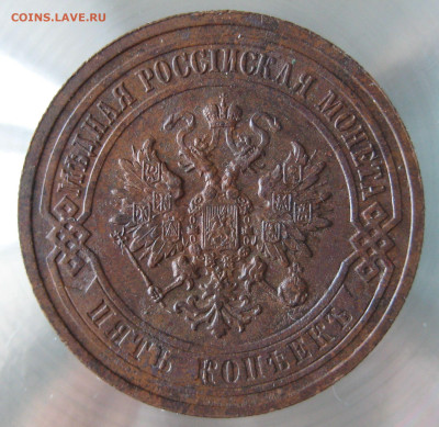 5 коп 1911г. - IMG_0002.JPG