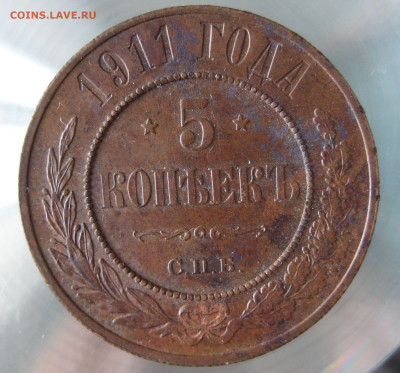 5 коп 1911г. - IMG_0001.JPG
