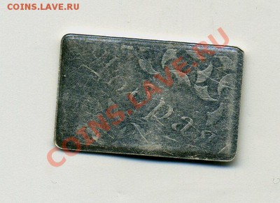 Классификация жетонов СТандарТЪ и др. водочных жетонов из Ag - img688