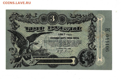 3 рубля Одесса 1917 до 17,01,2024 22 00 по МСК - Scan2024-01-12_180850