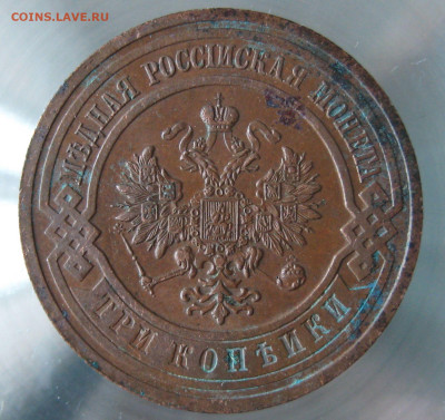 3 коп 1914г. - IMG_0010.JPG
