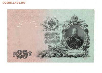 25 рублей Шипов Гусев до 17,01,2024 22 00 по МСК - Scan2024-01-12_181057