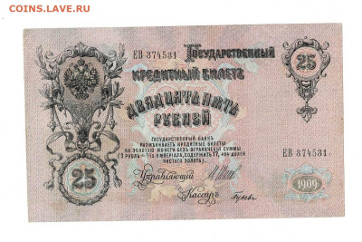 25 рублей Шипов Гусев до 17,01,2024 22 00 по МСК - Scan2024-01-12_181031