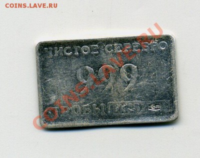 Классификация жетонов СТандарТЪ и др. водочных жетонов из Ag - img687