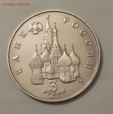 3р.Победа Демократии До 16.01.22:00. - IMG_20240112_204617_214