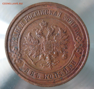 2 коп 1913г. - IMG_0018.JPG
