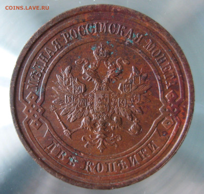 2 коп 1915г. - IMG_0014.JPG