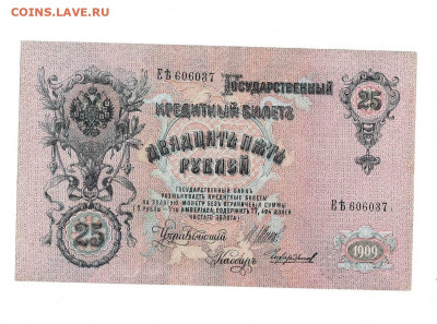 25 рублей Шипов Чихирджин до 17,01,2024 22 00 по МСК - Scan2024-01-12_181129