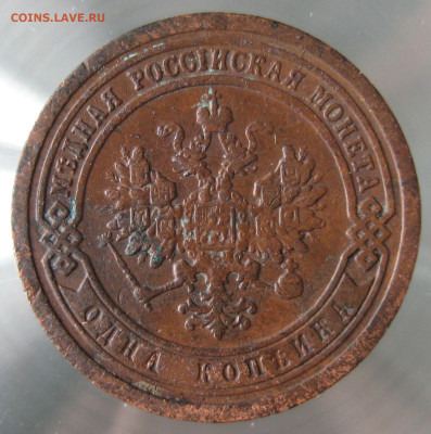 1 коп 1889г. - IMG_0037.JPG