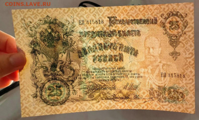 25 рублей Шипов Овчинников без перегибов до 17,01,2024 22 00 - IMG20240112190134