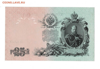 25 рублей Шипов Овчинников без перегибов до 17,01,2024 22 00 - Scan2024-01-12_181250