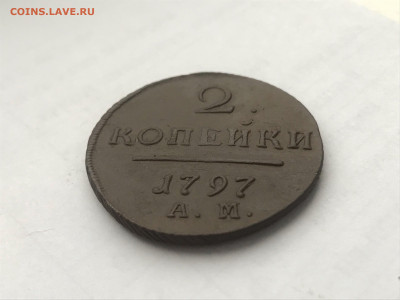 2 копейки П1 1797 г  АМ (110) 14.01 - xcGTX4Vd548