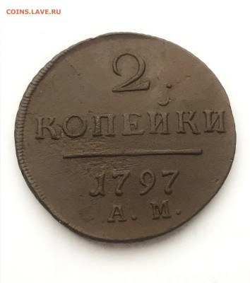 2 копейки П1 1797 г  АМ (110) 14.01 - pB1Lhj45GCg