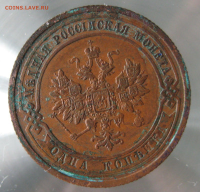 1 коп 1908г. - IMG_0017.JPG